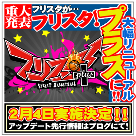 ���������꡼ No.005�Υ���ͥ������ / �֥եꥹ�����ס��ȥץ饹�ɤؤΥ�˥塼�����2��4���ˡ��������٥��