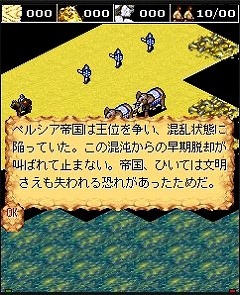 画像集#003のサムネイル/EZアプリ(BREW)版「エイジオブエンパイア 2 DX」が配信開始