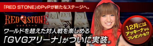 ꡼ No.011Υͥ / PRۡRED STONEפPvPʥơءɤĶпڤGVG꡼ʡפĤ˼12ˤϥåʤΥץ쥼Ȥ⡩