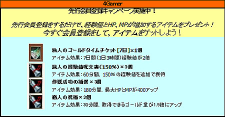 ꡼ No.006Υͥ / SiLKROAD OnlineץƥȤǿץ쥤䡼ԲϿ򳫻ϡ4GamerɼȤǲϿԤäƽפΩĥƥ餪