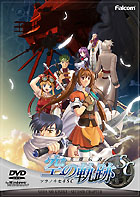 英雄伝説 空の軌跡SC