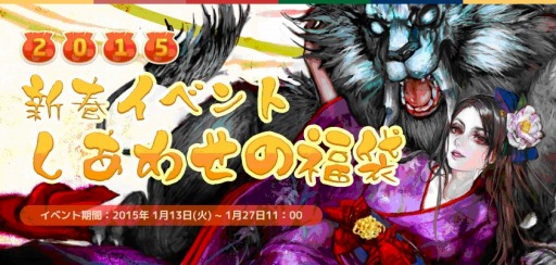 画像ギャラリー No.005のサムネイル画像 / 「RAPPELZ」便利なアイテムが獲得できるイベント「2016 新春しあわせの福袋」を実施