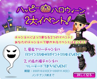 画像集#001のサムネイル/「R2BEAT」,限定ペットがもらえるハロウィンイベントなど
