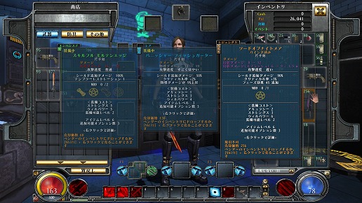 画像ギャラリー No.006のサムネイル画像 / 【PR】期待作「HELLGATE」遂に禁断の扉が開かれる(前編),RPGの本質的な面白さとはなにか?