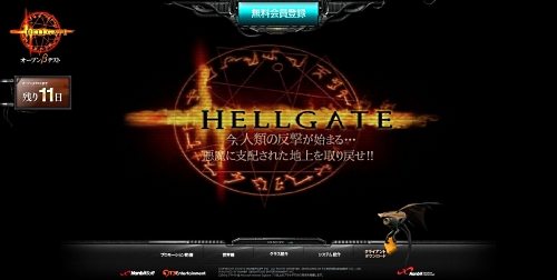 ꡼ No.020Υͥ / HELLGATEפΥץ¥ƥȤ1126˥ȡȥڡǧƿȿ褦