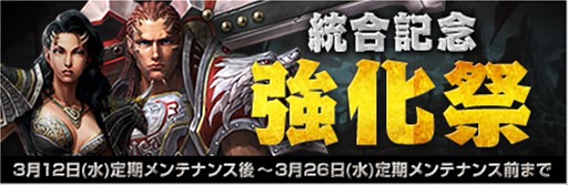 画像集#005のサムネイル/「R.O.H.A.N」3月12日に実施のサーバー統合を記念して複数のイベントを開催