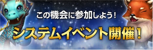 画像集#007のサムネイル/「R.O.H.A.N」3月12日に実施のサーバー統合を記念して複数のイベントを開催