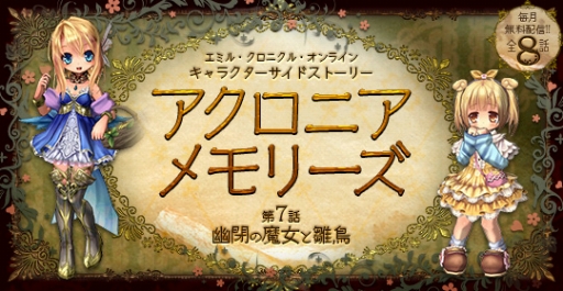 画像ギャラリー No.004のサムネイル画像 / 「ECO」,電子書籍ノベル「アクロニアメモリーズ」の第7話が配信開始