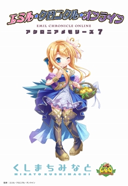 画像ギャラリー No.005のサムネイル画像 / 「ECO」,電子書籍ノベル「アクロニアメモリーズ」の第7話が配信開始