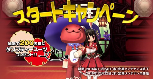 画像ギャラリー No.002のサムネイル画像 / 「ECO」,サービス開始11周年記念イベント・キャンペーンが本日より開催