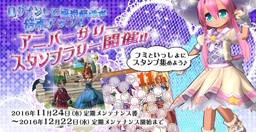 画像ギャラリー No.003のサムネイル画像 / 「ECO」,サービス開始11周年記念イベント・キャンペーンが本日より開催