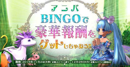 画像ギャラリー No.004のサムネイル画像 / 「ECO」,サービス開始11周年記念イベント・キャンペーンが本日より開催