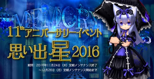 画像ギャラリー No.005のサムネイル画像 / 「ECO」,サービス開始11周年記念イベント・キャンペーンが本日より開催