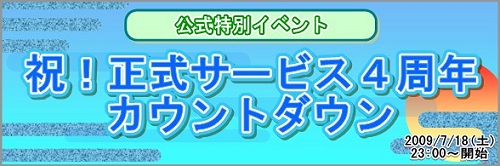 画像ギャラリー No.003のサムネイル画像 / 「Cardinal Saga」正式サービス4周年カウントダウンイベント開催