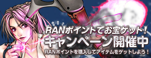 画像ギャラリー No.001のサムネイル画像 / 「RAN ONLINE」RP購入で好きな+7防具セットが当たるチャンス