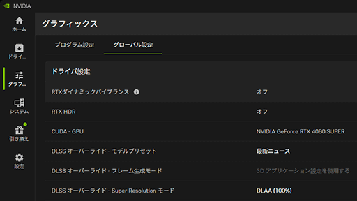 ꡼ No.002Υͥ / NVIDIA AppοǽбGeForce 581.08 Driverץ꡼
