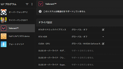 ꡼ No.003Υͥ / NVIDIA AppοǽбGeForce 581.08 Driverץ꡼