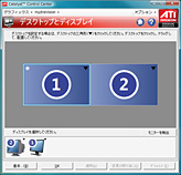 ꡼ No.009Υͥ / Windows 7 RTMбΡATI Catalyst 9.7פVista7˸XPѤ23꡼