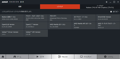 画像ギャラリー No.004のサムネイル画像 / Radeon Softwareから無料で使えるゲーム録画&配信機能,そのデキは? 「Radeon ReLive」を使ってみた