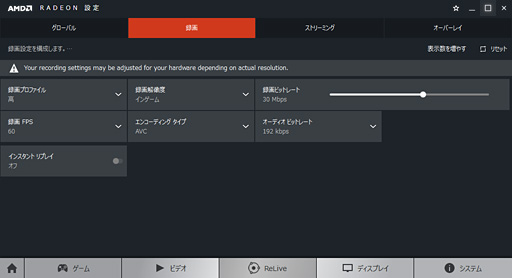 画像ギャラリー No.006のサムネイル画像 / Radeon Softwareから無料で使えるゲーム録画&配信機能,そのデキは? 「Radeon ReLive」を使ってみた