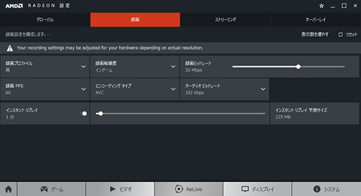 画像ギャラリー No.007のサムネイル画像 / Radeon Softwareから無料で使えるゲーム録画&配信機能,そのデキは? 「Radeon ReLive」を使ってみた