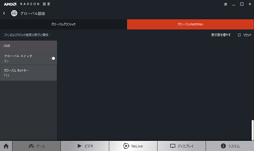 画像ギャラリー No.021のサムネイル画像 / Radeon Softwareから無料で使えるゲーム録画&配信機能,そのデキは? 「Radeon ReLive」を使ってみた
