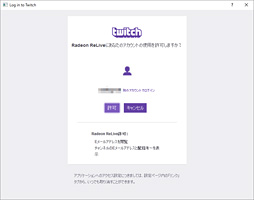 画像ギャラリー No.041のサムネイル画像 / Radeon Softwareから無料で使えるゲーム録画&配信機能,そのデキは? 「Radeon ReLive」を使ってみた