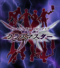 画像集#001のサムネイル/「デコオンライン」,「LV100システム〜クラスマスター」を開催