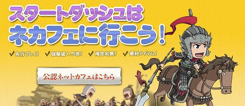 画像ギャラリー No.001のサムネイル画像 / 一足先に戦場へ赴こう。三国志を題材とするオンラインアクションRPG「蒼天」の“先行オープンサービス”が本日スタート