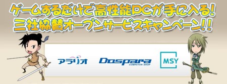 ���������꡼ No.001�Υ���ͥ������ / �������ȥ��å���Υ���󥹤�ƨ���ʡ�����饤�󥢥������RPG����ŷ�ס�OBT�����Υ����ץ󥵡��ӥ�����������