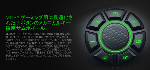 画像ギャラリー No.011のサムネイル画像 / 取り回しが良くなった「Razer Naga Hex V2」は,何が“MOBA向け”なのか。LoLでの使用感をレポート