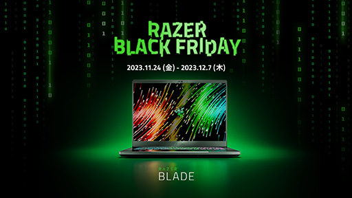 画像ギャラリー No.001のサムネイル画像 / ゲーマー向けノートPC「Razer Blade」が最大12万円引きのブラックフライデーセールが11月24日から