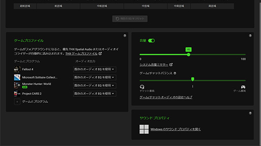 画像ギャラリー No.036のサムネイル画像 / Razerがeスポーツプロ向けに作ったヘッドセット「BlackShark V3 Pro」は,超低遅延&高音質な誰でも使える製品だ【レビュー】