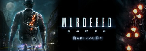 画像ギャラリー No.001のサムネイル画像 / クラウドゲームサービス「Gクラスタ」に「MURDERED 魂の呼ぶ声」が登場