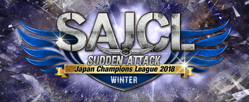 画像ギャラリー No.001のサムネイル画像 / 「サドンアタック」,公式大会「SAJCL 2018 Winter」出場チームの募集を開始