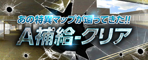 画像ギャラリー No.002のサムネイル画像 / 「サドンアタック」,公式大会「SAJCL 2018 Winter」出場チームの募集を開始