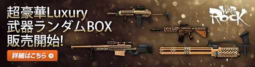 画像ギャラリー No.006のサムネイル画像 / 「WarRock」,新規マップBio Labと傭兵キャラクター「アイス」が実装