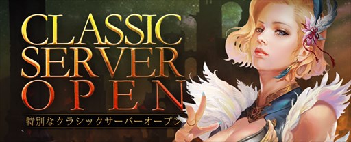 画像ギャラリー No.001のサムネイル画像 / 「CABAL ONLINE」,クラシックサーバー「プレイアデス」を1月23日に開設