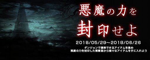 画像ギャラリー No.002のサムネイル画像 / 「CABAL ONLINE」に新ダンジョン「悪魔の塔」が登場