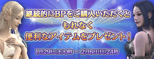 画像ギャラリー No.001のサムネイル画像 / 「シャイヤ」,生成ルーンがプライスダウン&BP購入でプレゼント