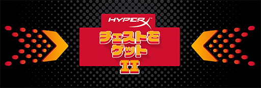 ���������꡼ No.001�Υ���ͥ������ / ��PR��HyperX���絬�ϥ�����ǥ����ޡ��������յ��郎����38�󥪥դˡ�������˹�碌��·�������ǥХ���������å����褦
