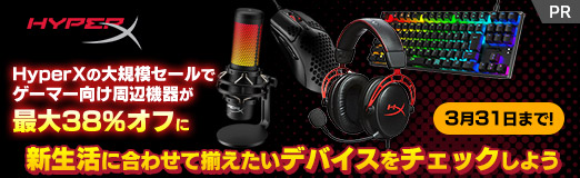 ���������꡼ No.015�Υ���ͥ������ / ��PR��HyperX���絬�ϥ�����ǥ����ޡ��������յ��郎����38�󥪥դˡ�������˹�碌��·�������ǥХ���������å����褦