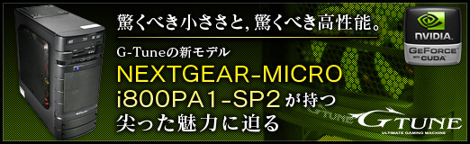 ꡼ No.011Υͥ / PR۶ä٤ȡä٤ǽG-TuneοǥNEXTGEAR-MICRO i800PA1-SP2פḁ̈Ϥ