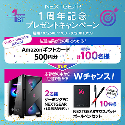 ꡼ No.005Υͥ / ˼䤹ʤΥPC֥ɡNEXTGEARפ1ǯǡǰǥ䤬