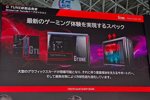 ���������꡼ No.014�Υ���ͥ������ / ���뤤��Υߥ˥����PC�����䤫���֤ΥΡ���PC�ʤɡ��������Υ���Х��ǥ����Ϫ����G TUNE�ο����ʤ�����å���TGS2025��