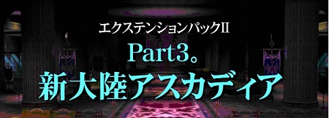 ���������꡼ No.011�Υ���ͥ������ / MMORPG�֥饹�ȥ������ס�����²�֥ʥ��ȥ���ɥ��פ�ޤ��緿���åץǡ��ȡ֥������ƥ󥷥��ѥå�2�פ�2010ǯ2��18���˼�����