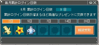 画像ギャラリー No.033のサムネイル画像 / 「AngelLoveOnline」大型アップデート「Season14 〜星の荒野〜」先行レポート。2013年秋に実装される新ギルド戦の情報も掲載