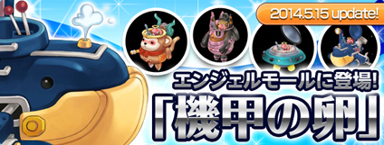 画像集#008のサムネイル/「AngelLoveOnline」1週間限定の「ギルド農園2倍イベント」を実施