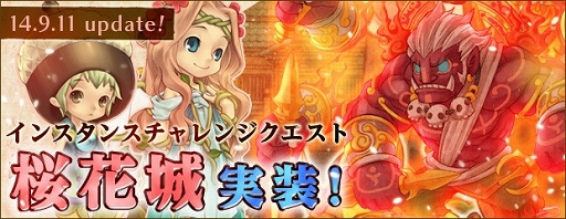 画像集#001のサムネイル/「AngelLoveOnline」,強力な装備を獲得できるクエスト「桜花城」が実装