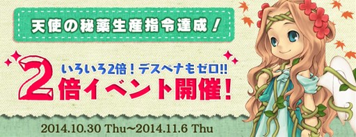 画像集#001のサムネイル/「AngelLoveOnline」デスペナゼロで獲得経験値などが2倍になるイベント開催